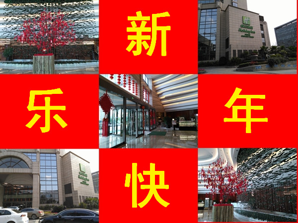 壹品歐迪·友聚天下2016新春團(tuán)拜會(huì)！