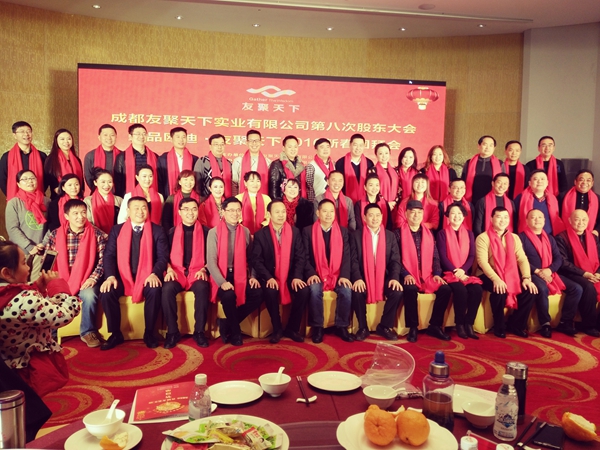 壹品歐迪·友聚天下2016新春團(tuán)拜會(huì)！