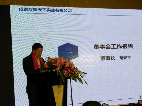 壹品歐迪·友聚天下2016新春團(tuán)拜會(huì)！