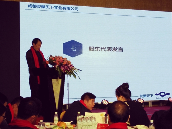 壹品歐迪·友聚天下2016新春團(tuán)拜會(huì)！